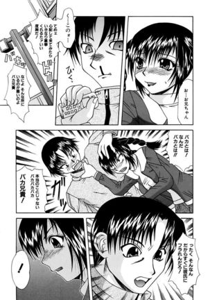 Mama to Boku no Kankei - Page 5