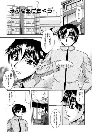 Mama to Boku no Kankei - Page 3