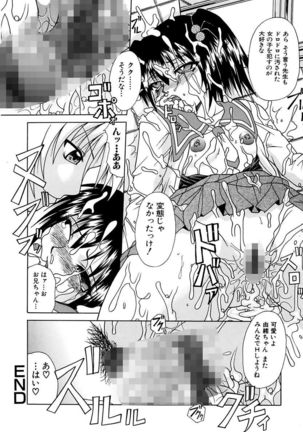 Mama to Boku no Kankei Page #144