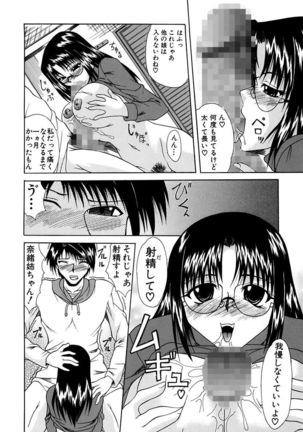 Mama to Boku no Kankei - Page 24