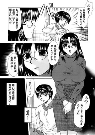 Mama to Boku no Kankei - Page 21