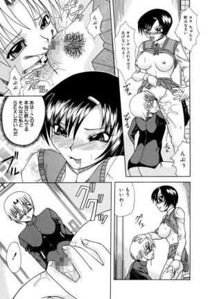 Mama to Boku no Kankei - Page 121