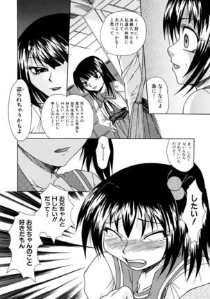 Mama to Boku no Kankei Page #134