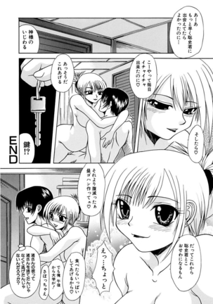 Mama to Boku no Kankei - Page 96