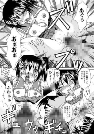 Mama to Boku no Kankei Page #138