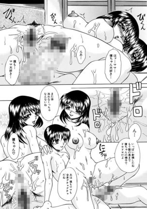 Mama to Boku no Kankei - Page 63