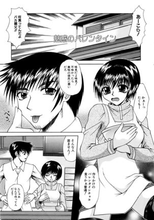 Mama to Boku no Kankei Page #35