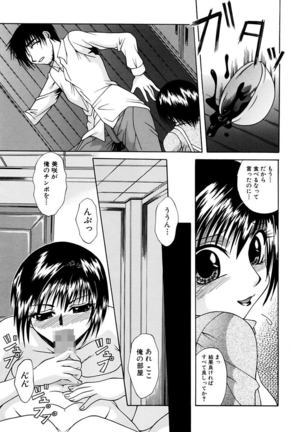 Mama to Boku no Kankei Page #37