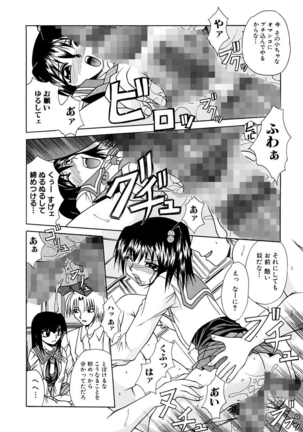 Mama to Boku no Kankei Page #142