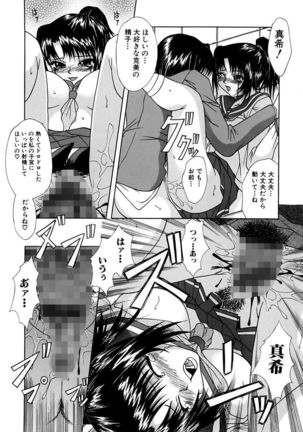 Mama to Boku no Kankei Page #108
