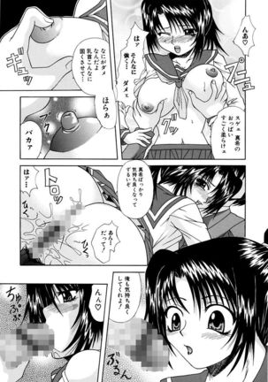Mama to Boku no Kankei Page #103