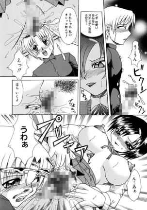 Mama to Boku no Kankei - Page 120