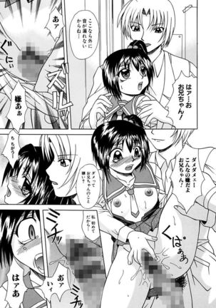 Mama to Boku no Kankei Page #137