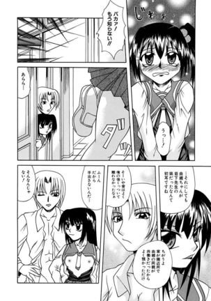 Mama to Boku no Kankei Page #132