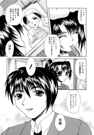 Mama to Boku no Kankei Page #99