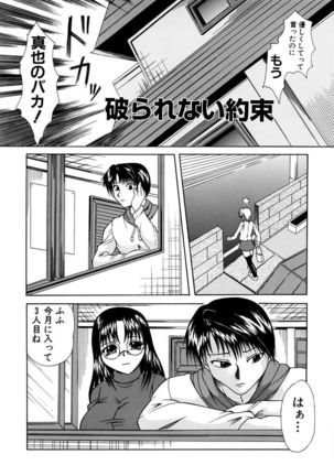 Mama to Boku no Kankei - Page 20