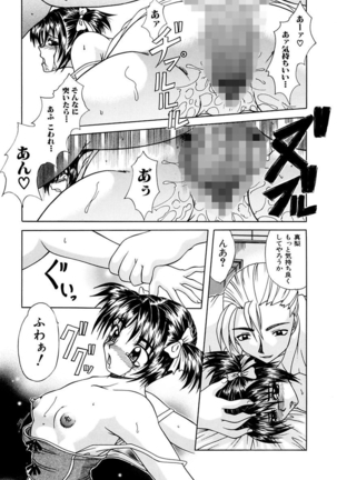 Mama to Boku no Kankei Page #75