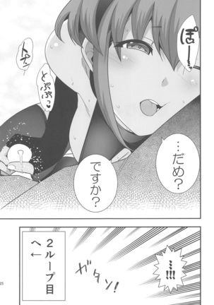 Polynesian Sex tte Nan desu ka? Page #25