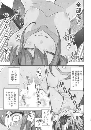 Polynesian Sex tte Nan desu ka? Page #21