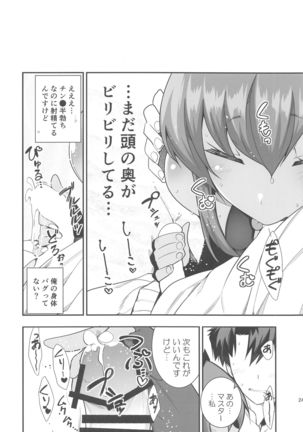 Polynesian Sex tte Nan desu ka? Page #24