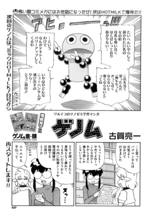 COMIC Megastore Alpha 2016-05 - Page 437