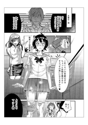 Danshi dake ga Kayoeru Joshikou Onoyuri Gakuen - Page 34