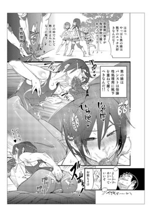 Danshi dake ga Kayoeru Joshikou Onoyuri Gakuen Page #32