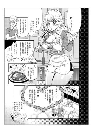 Danshi dake ga Kayoeru Joshikou Onoyuri Gakuen Page #70