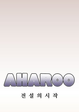 Aharoo Ch.0-48 - Page 254