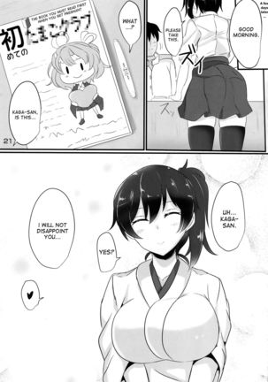 Hakudaku Marking Page #20