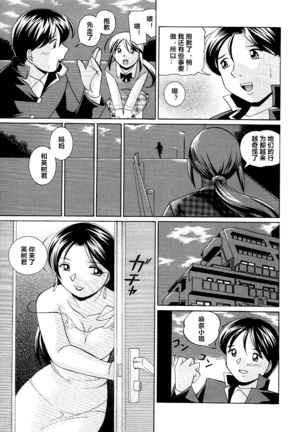 Shoushou Ruten ch.1-5 - Page 83