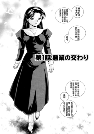Shoushou Ruten ch.1-5 - Page 7