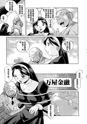 Shoushou Ruten ch.1-5 - Page 14