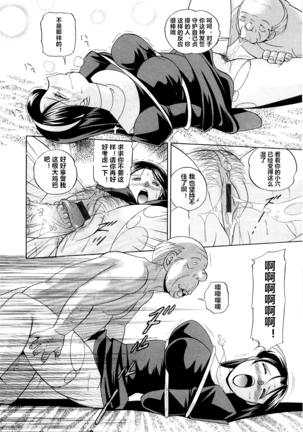 Shoushou Ruten ch.1-5 - Page 19