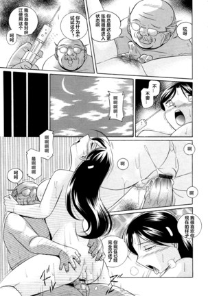 Shoushou Ruten ch.1-5 - Page 10