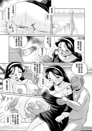 Shoushou Ruten ch.1-5 - Page 22
