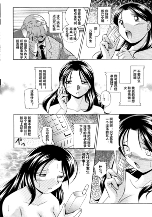 Shoushou Ruten ch.1-5 - Page 52