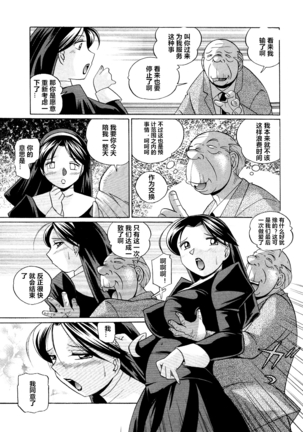 Shoushou Ruten ch.1-5 - Page 69