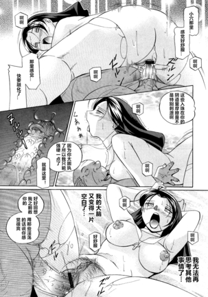 Shoushou Ruten ch.1-5 - Page 38