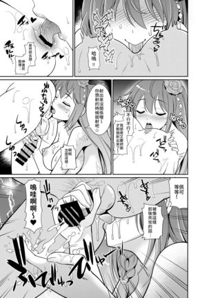 Peco Lotion | 佩可潤滑液 Page #16