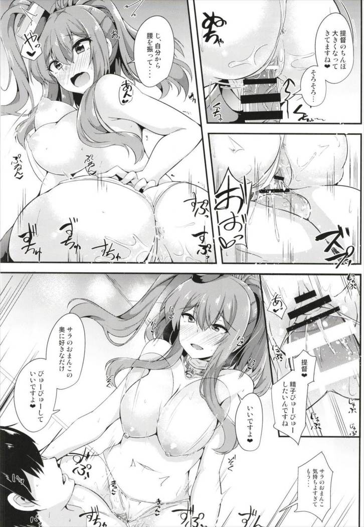 Saratoga ni Amaetai