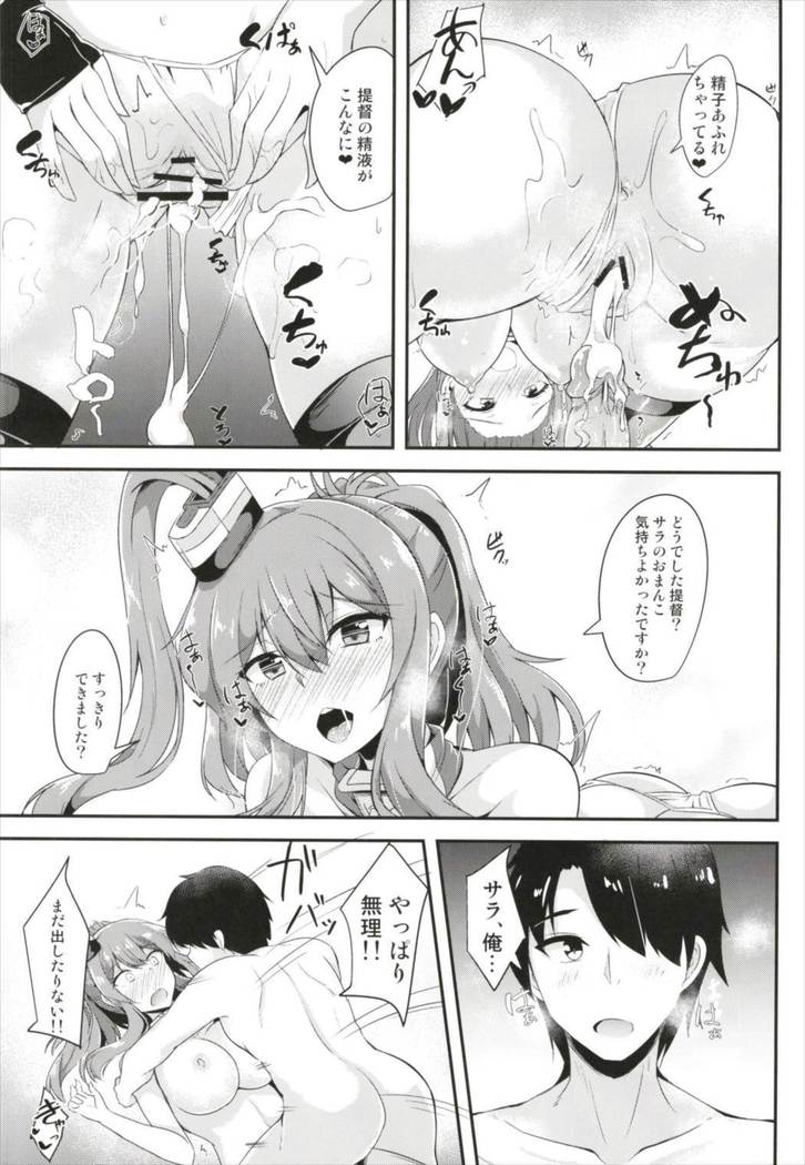 Saratoga ni Amaetai