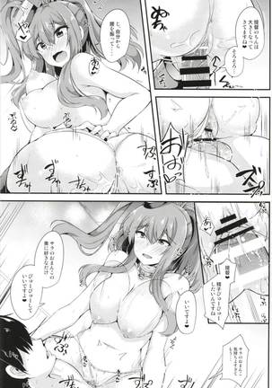 Saratoga ni Amaetai Page #15