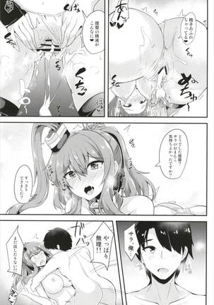 Saratoga ni Amaetai Page #17