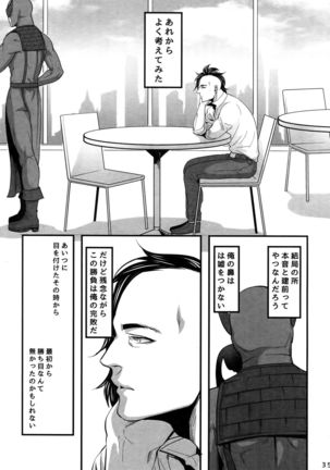 Kore wa Kettei Jikou no Shitsurenda Page #34