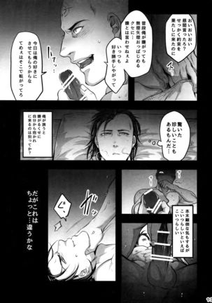 Kore wa Kettei Jikou no Shitsurenda Page #12