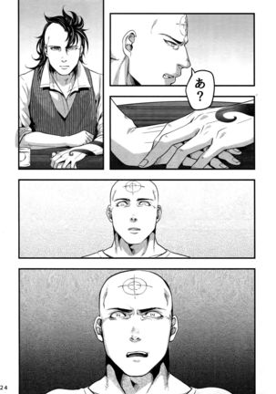 Kore wa Kettei Jikou no Shitsurenda Page #23