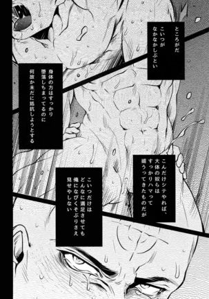 Kore wa Kettei Jikou no Shitsurenda Page #5