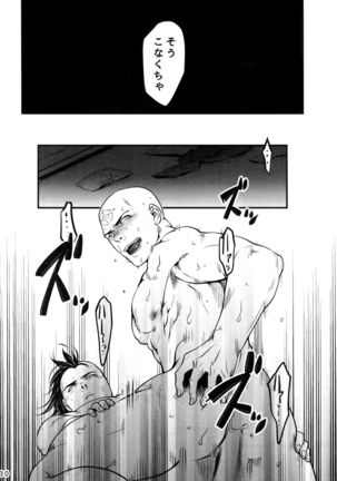 Kore wa Kettei Jikou no Shitsurenda Page #29