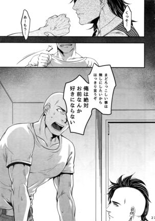 Kore wa Kettei Jikou no Shitsurenda Page #26